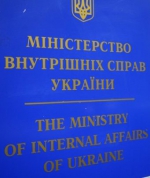 У МВС ЗАЯВИЛИ ПРО ПЕРЕХІД НА СТОРОНУ НАРОДУ