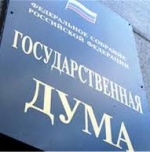 Ввести російських "миротворців" на Донбас задумали в Держдумі