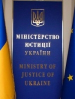 Міністерство юстиції відкрило в мережі онлайн-реєстр фізосіб і компаній-боржників