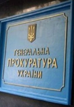 2 тисячі активістів пікетують Генпрокуратуру