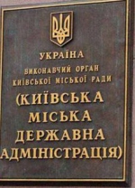 До столичної міліції не надходило звернень стосовно захоплення контакт-центру КМДА