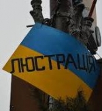 Під лютрацію потрапили біля двох тисяч чиновників