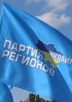 "Регіонали" пропонують амністувати сепаратистів