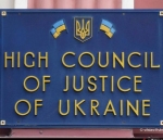 Президент призначив трьох членів Вищої ради юстиції