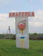 Бойовики обстріляли житлові квартали Авдіївки (фото)