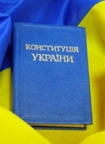 Верховна Рада відновила дію Конституції 2004 року