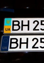 ДАІшники розповіли про нові автомобільні номери