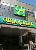 Ощадбанк видав перший соціальний кредит фізичній особ