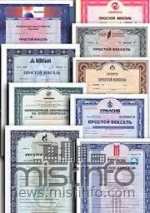 У Азарова опублікували постанову про випуск векселів