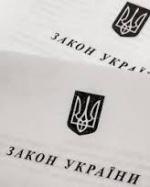 Закон про реінтеграцію Донбасу пішов на підпис Порошенку