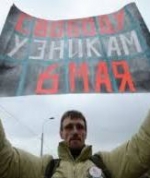 У Росії можуть з'явитись нові "в'язні Болотної"