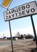 Пункт пропуску Зайцеве на Донбасі поновив роботу