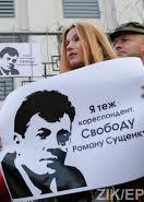 Під посольством Росії в Україні журналісти вимагають звільнення Романа Сущенка (фото)