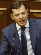 Ляшко залишив нараду у Парубія