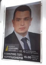У НАБУ назвали провокацією рекламу з Ситником у метро (фото)