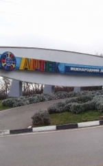 "Артек" передали у власність РФ