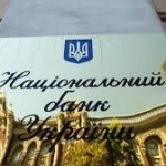 Нацбанк взявся моніторити дотримання санкцій (документ)