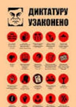 Урядове та паламентське видання опублікували скандальні закони