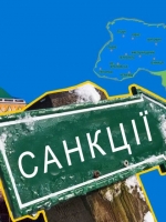 У США готові пакети санкцій проти російських еліт та членів їхніх родин