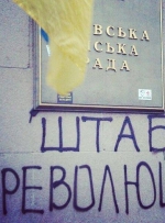 У КМДА залишаються декілька сотень активістів