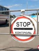 Перепустки на окуповану територію продовжені автоматично