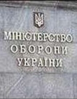 Міноборони переформатують до травня