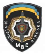 Прес-служба ВВ МВС України заперечує перебування внутрішніх військ в Українському домі