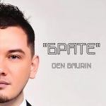Den Baurin – "Брате" – 3 місце чарту FM-TV минулого тижня. (+ ВІДЕО)