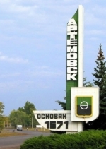 Артемівськ перейменують