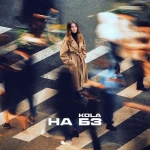 Разом із прем'єрою кліпу "На БЗ", KOLA запустила серію reels за участю відомих українських артистів. (+ ВІДЕО)