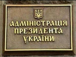Ще один мільярдер в Адміністрації Порошенка! (+ ФОТО)