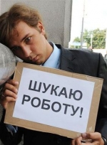 В Україні побільшало безробітних