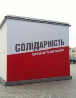 Активісти: БПП взяв у свої списки найбільше екс-регіоналів