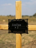 На Дніпропетровщині поховано 209 неопізнаних учасників АТО