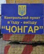 Відновлено пропуск автотранспорту через "Чонгар"