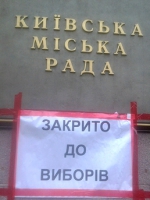 Опозиція хоче, аби Європа посприяла у призначенні виборів у Києві