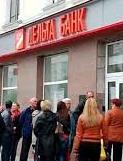 Фонд гарантування залишив вкладників "Дельта Банку" без виплат