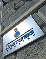 Уряд розформує НАК "Нафтогаз України" на дві компанії