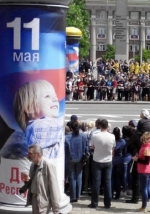 В Донецьку відсвяткували річницю проведення псевдореферендуму (фото)