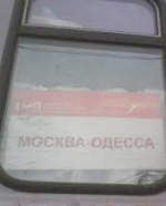 Провідник поїзда намагався ввезти з РФ в Україну запчастини для винищувача (фото)