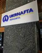 В "Укрнафті" заявляють, що підстав для опису майна компанії немає
