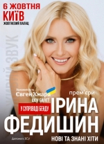 Ірина Федишин повернулася з європейських благодійних концертів. Співачка анонсувала зустрічі із українськими глядачами. (+ ВІДЕО)