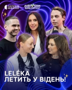 Як країна обирала LELÉKA на Євробачення. (+ ВІДЕО)