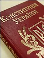 Конституційна комісія підтримала законопроект про внесення змін до Конституції України в частині проведення судової реформи