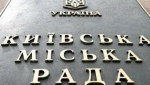 Активісти захопили Київраду. Беркут не змусив себе чекати (фото)
