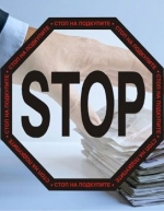 ЗМІ: Варіант антикорупційної агенції, запропонований урядом, може зірвати безвізовий режим