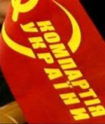 Наливайченко: До ГПУ звернулись комуністи