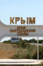 В'їзд до Криму заблоковано невідомими озброєними людьми (ФОТО)