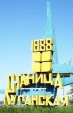 Пункт пропуску «Станиця Луганська» закривають через обстріли бойовиків