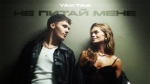 YAKTAK – "Не питай мене" – 10 місце чарту FM-TV минулого тижня. (+ ВІДЕО)
